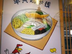 -花馬肆.云南过桥米线(汉神购物广场现场熬汤店)