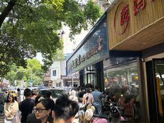 -晓马鸭店(新芜路店)