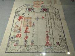 -淮安市博物馆