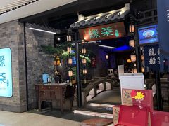 -绿茶餐厅(东莞翔龙天地店)