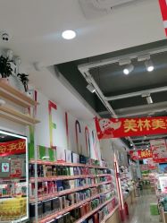 -美林美妆
