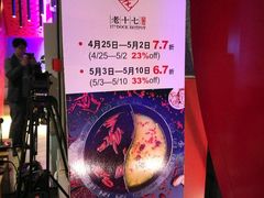-老十七火锅(虹梅路店)