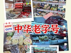 -北京稻香村(白纸坊店)