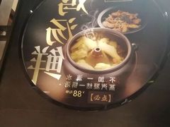 菜单-云海肴·汽锅鸡·云南菜(美罗城店)