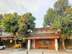 门面-喜洲吧·江畔老船厂·庭院餐厅(喜临院店)
