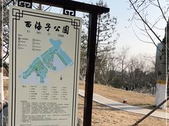 -西海子公园