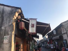 -绍兴书圣故里景区