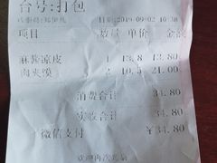 -魏家凉皮(协和店)