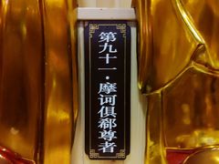 -天津市峰山药王古寺