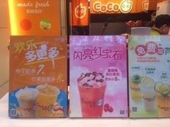 -CoCo都可(新街店)