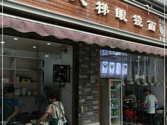 门面-蒋六十八梯眼镜面(渝中店)