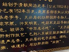 -便宜坊烤鸭店(贵园里店)