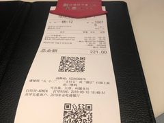 账单-伊斯坦布尔土耳其清真咖啡餐厅