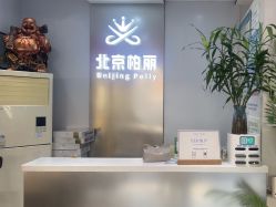 -北京柏丽美容美发