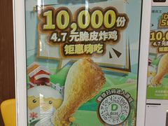 -德克士(宽甸店)