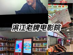 -保利国际影城杭州中南店