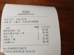 账单-大秦地·西北菜(纬四路店)