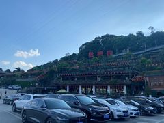 -枇杷园食为鲜火锅(南山店)