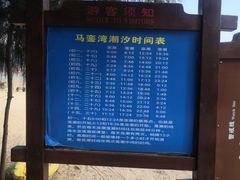 -马銮湾景区