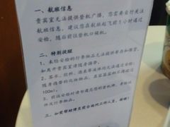 -虹桥机场V2贵宾休息室