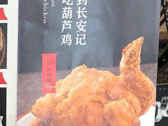 -长安记·大美陕菜(大族广场店)