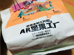 -三只松鼠(世欧广场店)