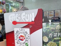 -DQ·蛋糕·冰淇淋(川沙东海岸店)