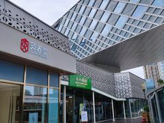 -宝龙城(杭州滨江店)