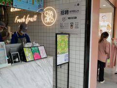 -茶百道(民主路店)