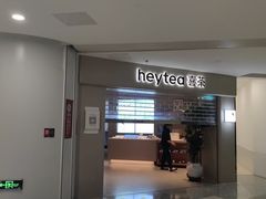 -喜茶(广州佳兆业广场店)