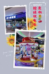 -魔力嘟嘟城(西溪欢乐城店)