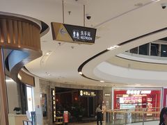 -半秋山西餐厅(巴南万达广场店)