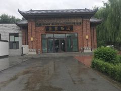 -东北农业大学饺子园