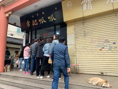 -常记呱呱(总店)