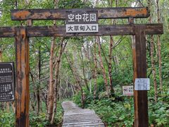 -白草畔自然风景区