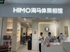 -海马体照相馆(厦门SM城市广场店)