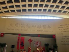 -敦煌莫高窟数字展示中心
