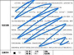 -企巴兔·注册公司代理记账