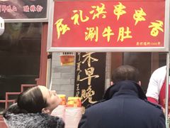 -屈礼洪