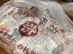 -蕃坊酥小蒙牛肉饼(怀远市场店)
