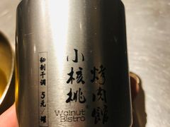 -小核桃烤肉馆(西塔店)