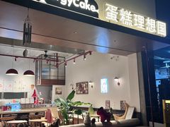 -EnergyCake蛋糕理想国