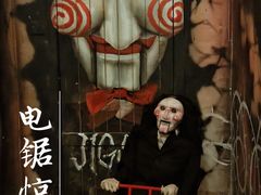 -怦然秘事游戏体验馆(银座和谐广场店)