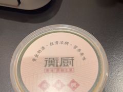 -衡厨(中南店)