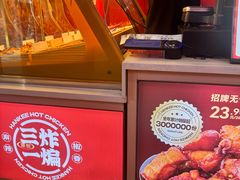 -老韩煸鸡·中国炸鸡(水塔美食街店)