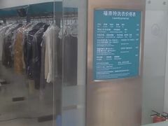 -福奈特洗衣洗鞋(芷江西路店)