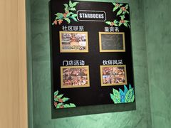 -星巴克臻选(杭州万象城店)
