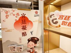 -三元梅园(团结湖店)