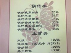 图像0044-金牌餐厅·天津菜·八珍豆腐·老爆三(瓷房子店)
