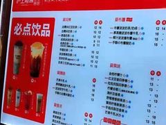 菜单-沪上阿姨·精选茶饮(天河城店)